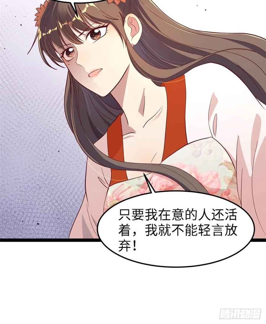 第七十九话 毒(1/2)-第81话