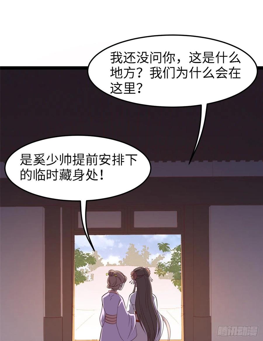 第七十九话 毒(1/2)-第81话