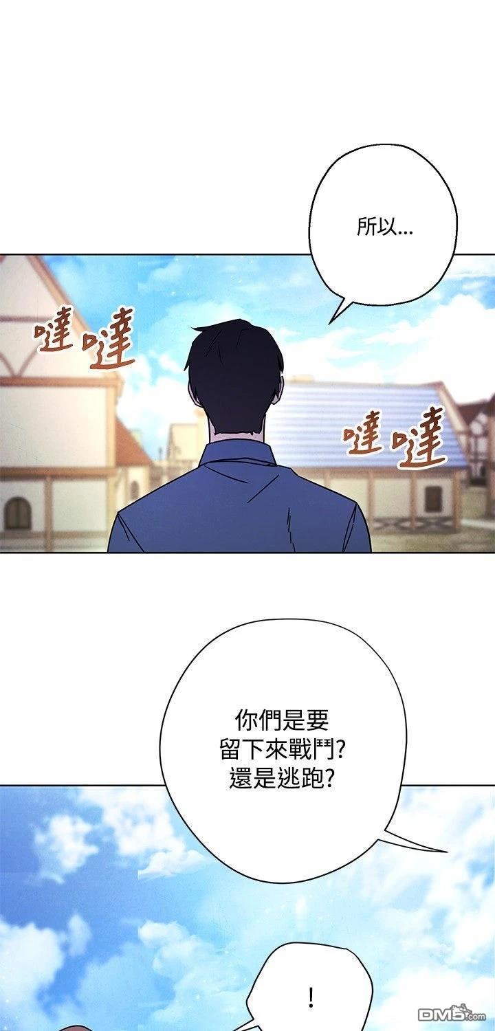 保命日记 第7话