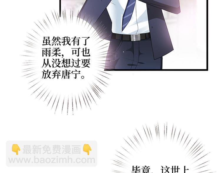 第十话 戏耍渣男(1/4)-第11话