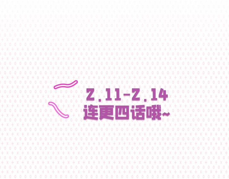 新年活动-第101话