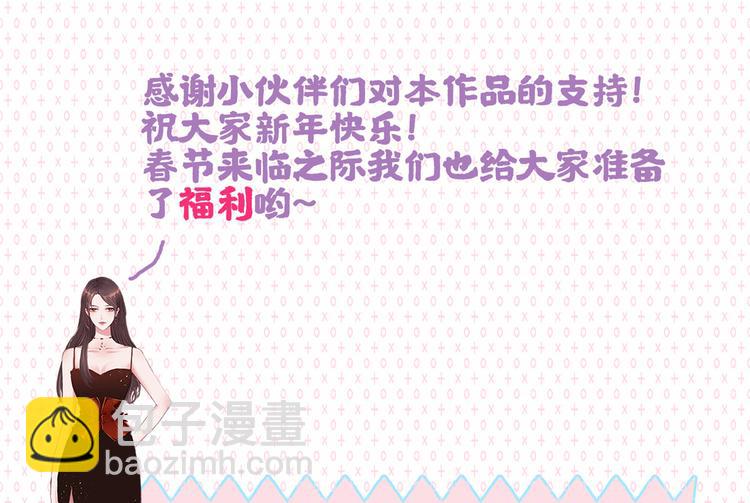 新年活动-第101话