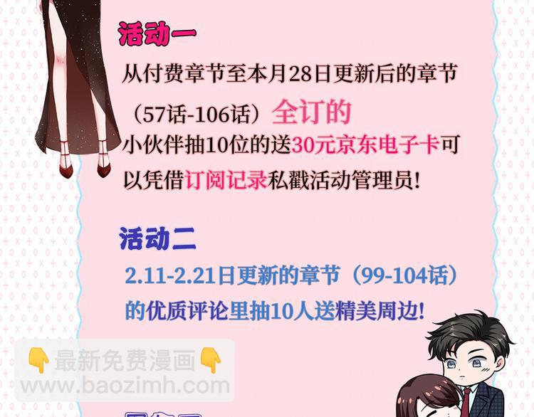 新年活动-第101话