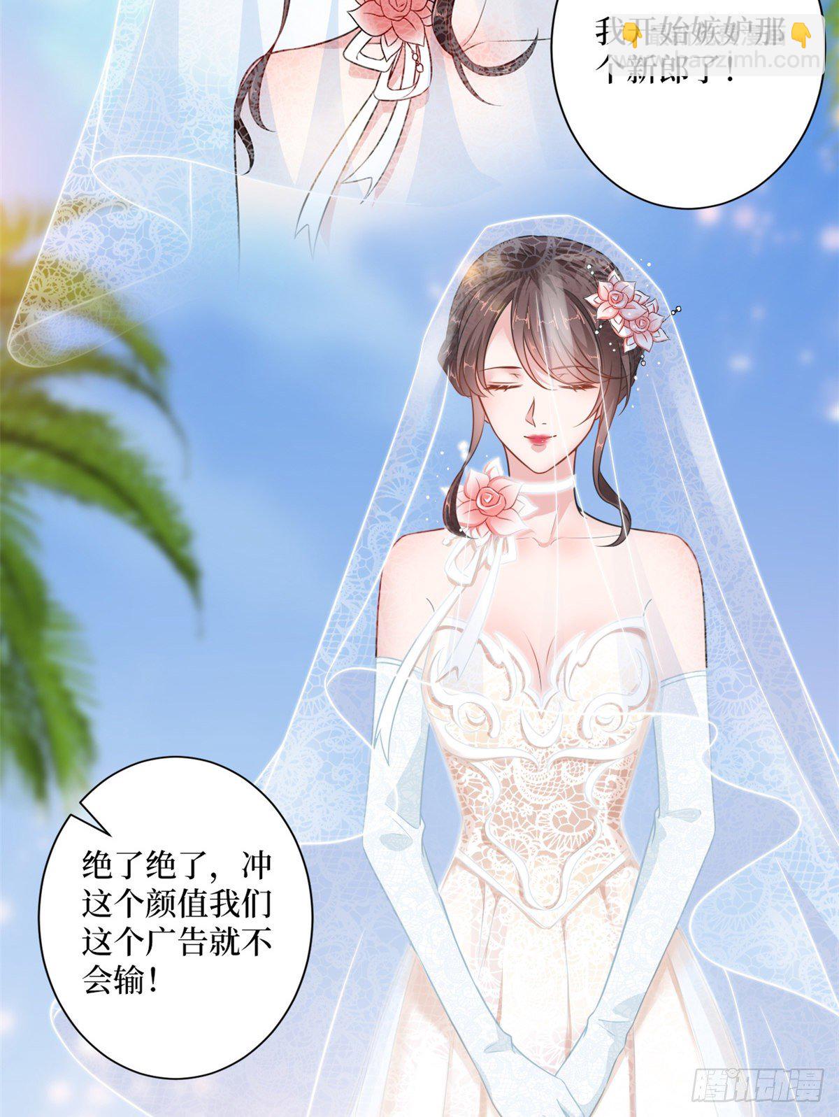 第一百话 公费秀恩爱-第103话