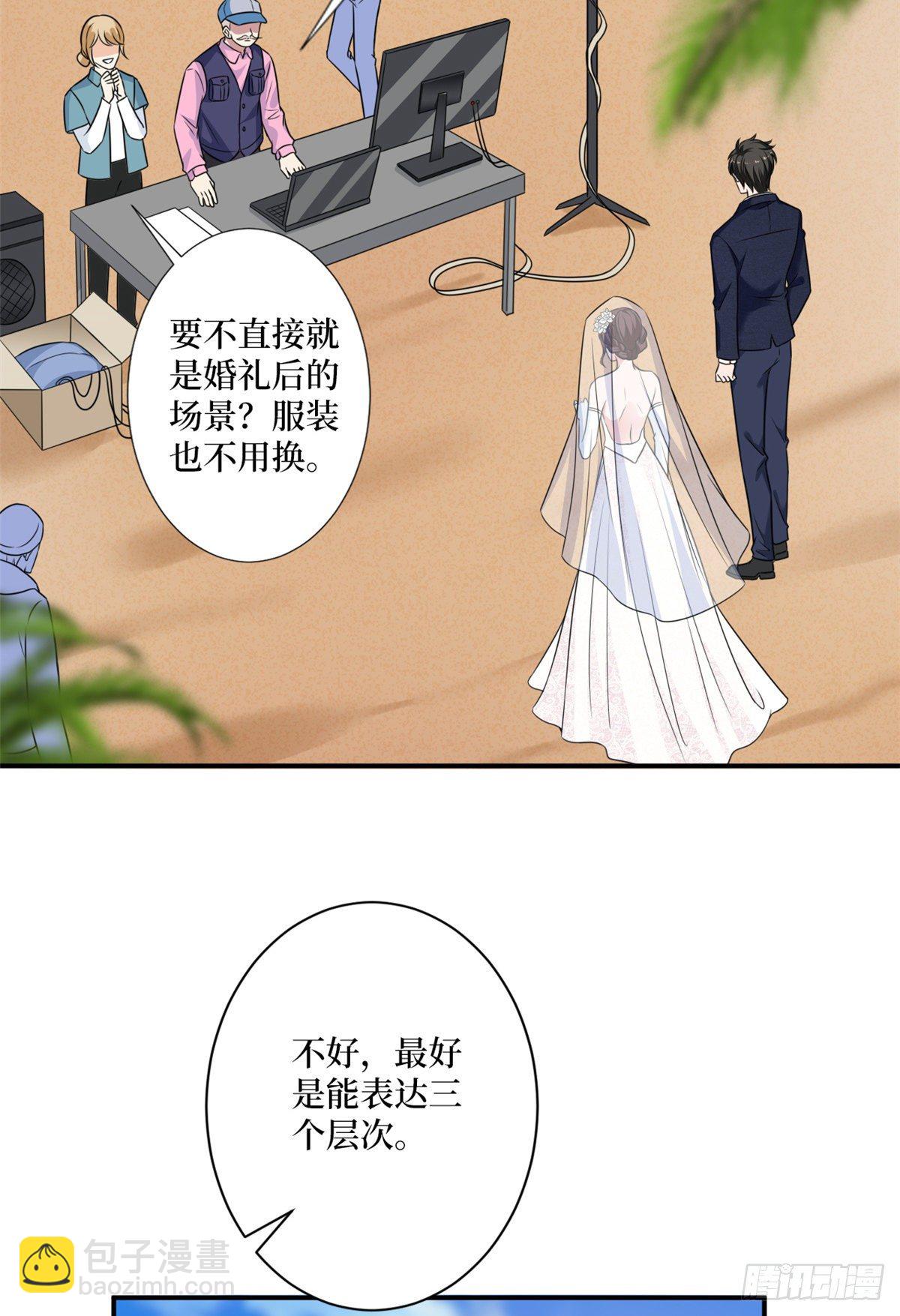 第一百话 公费秀恩爱-第103话
