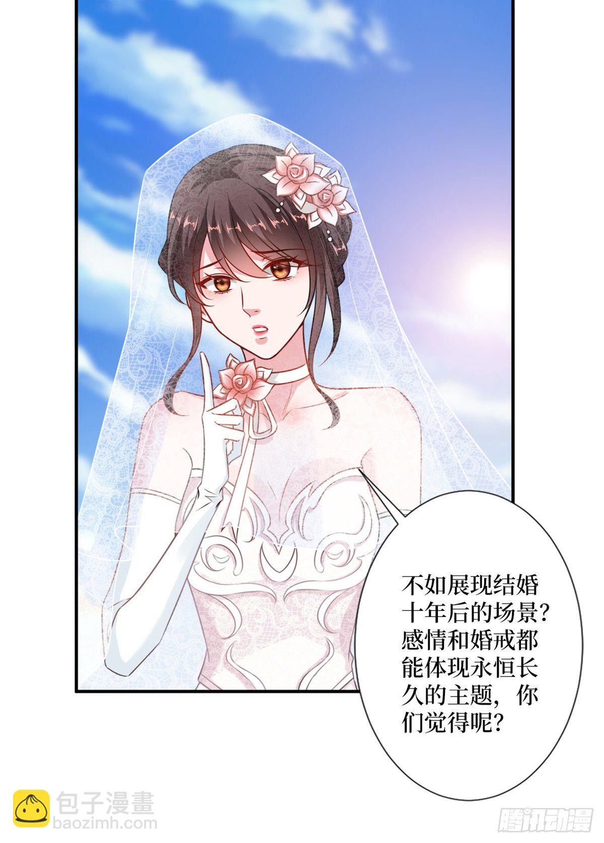 第一百话 公费秀恩爱-第103话