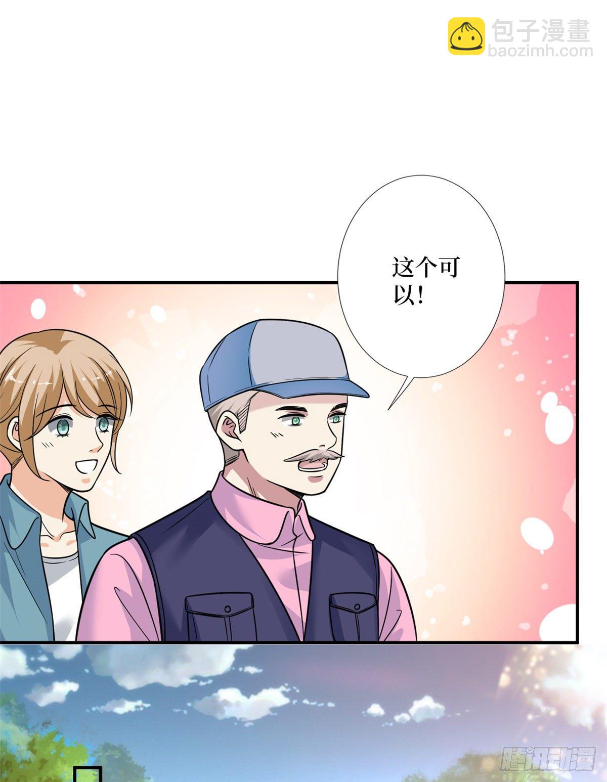 第一百话 公费秀恩爱-第103话