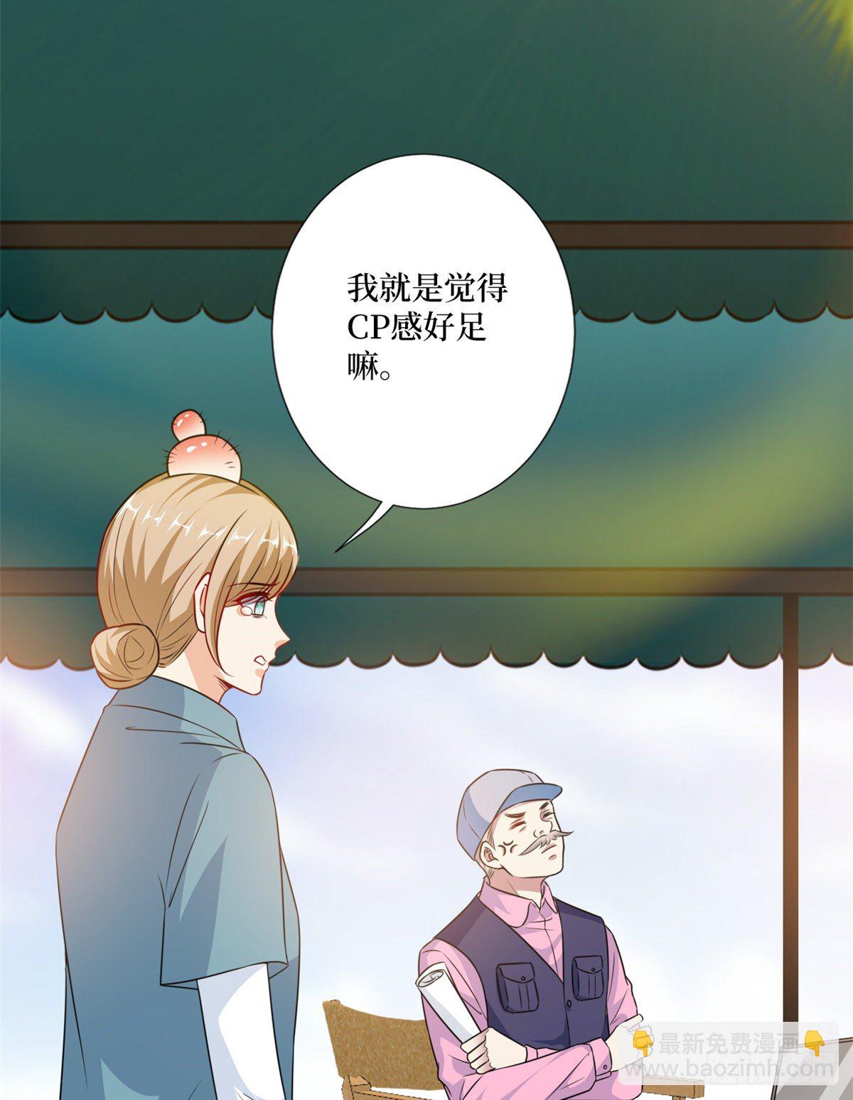 第一百话 公费秀恩爱-第103话