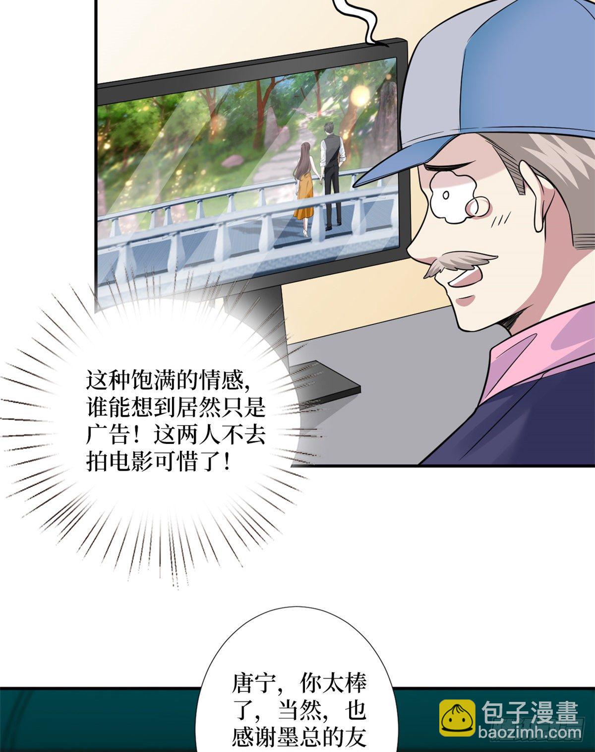 第一百话 公费秀恩爱-第103话