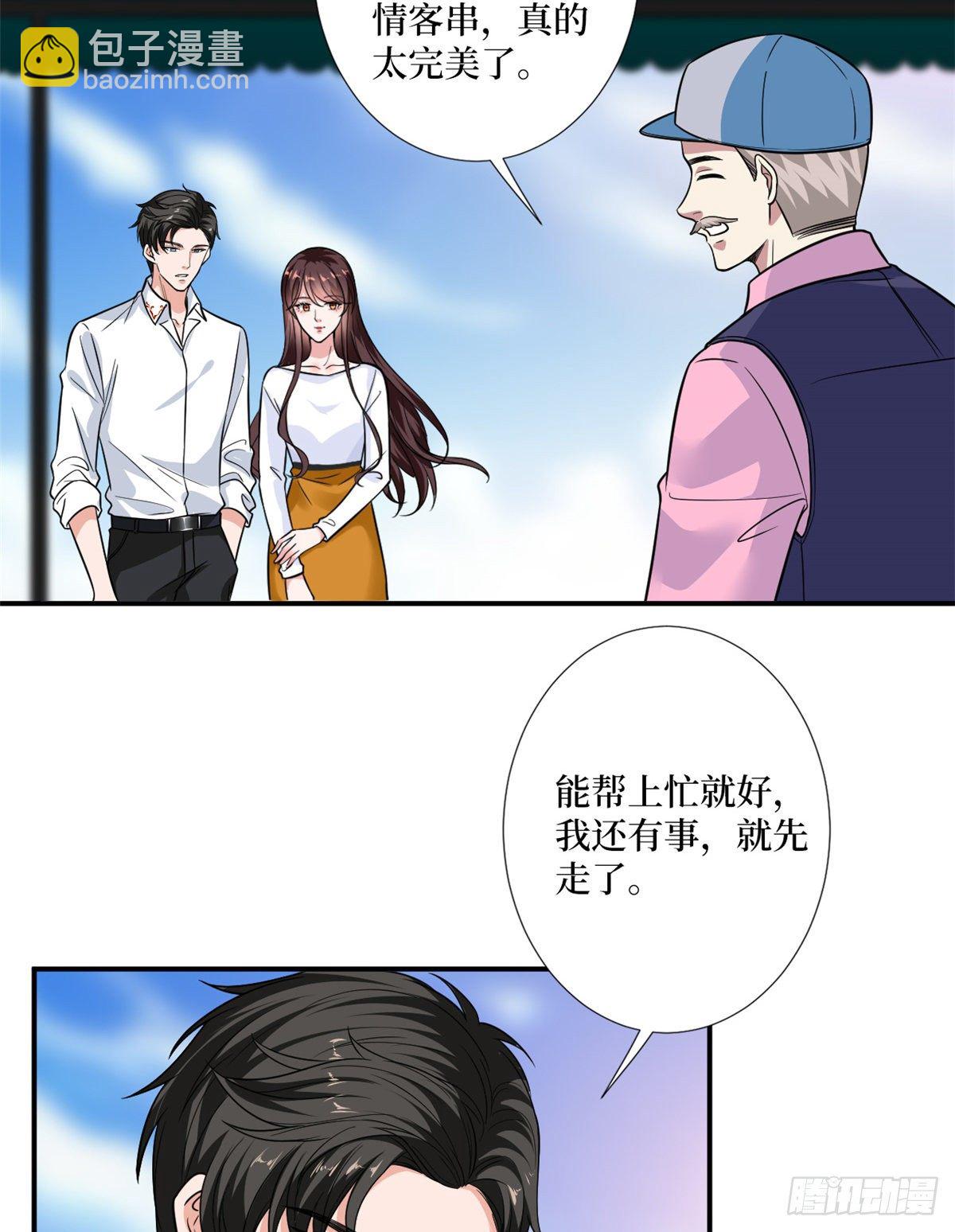 第一百话 公费秀恩爱-第103话