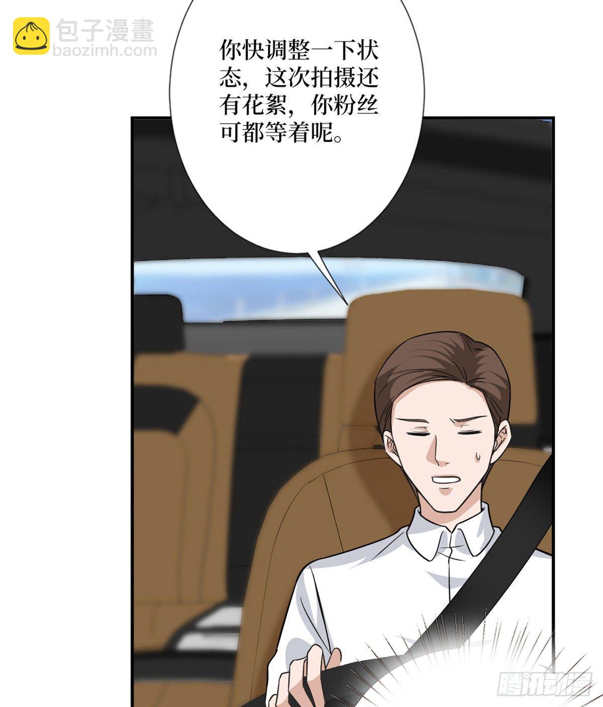 第一百话 公费秀恩爱-第103话