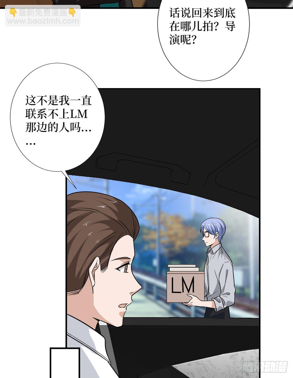 第一百话 公费秀恩爱-第103话