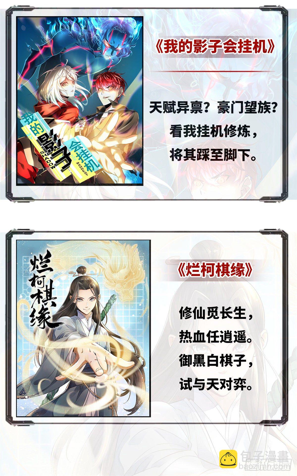 第一百话 公费秀恩爱-第103话