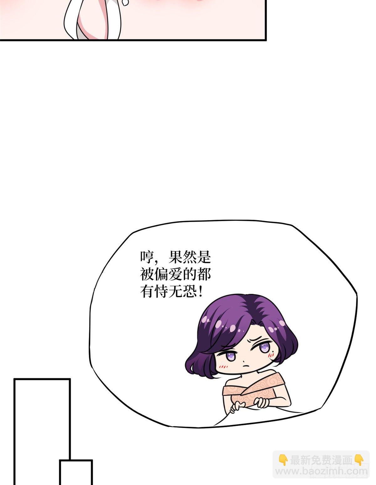 第一百话 公费秀恩爱-第103话