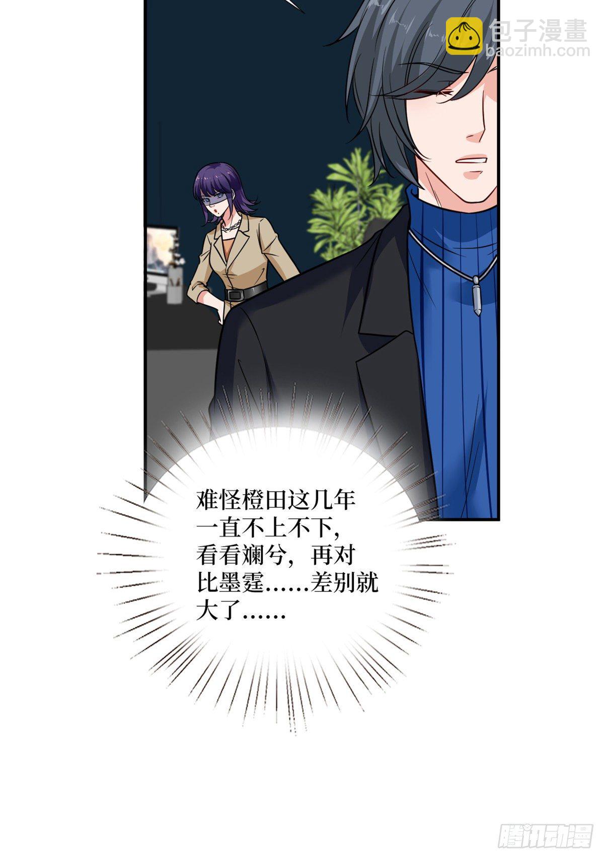 第102话 和斓兮撕破脸-第105话