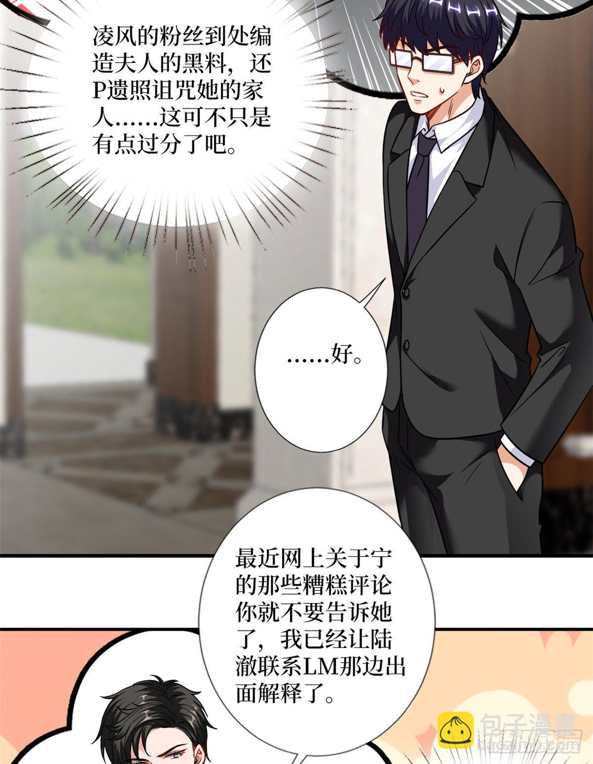 第102话 和斓兮撕破脸-第105话