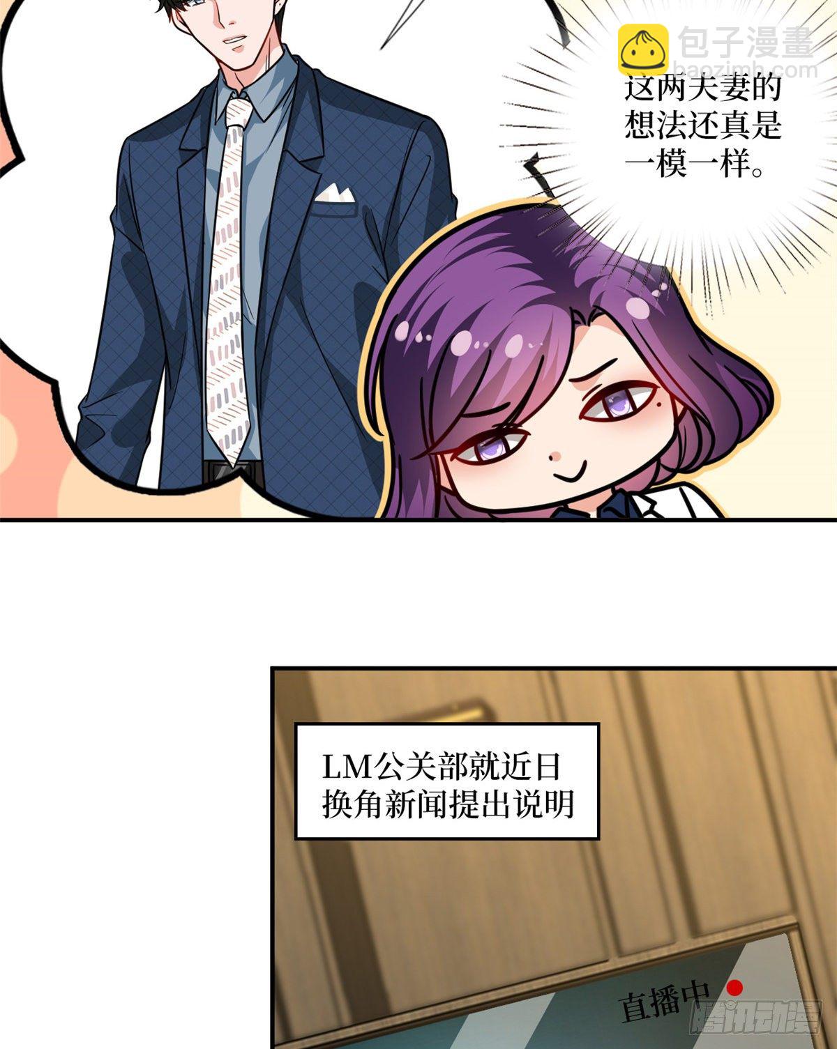 第102话 和斓兮撕破脸-第105话