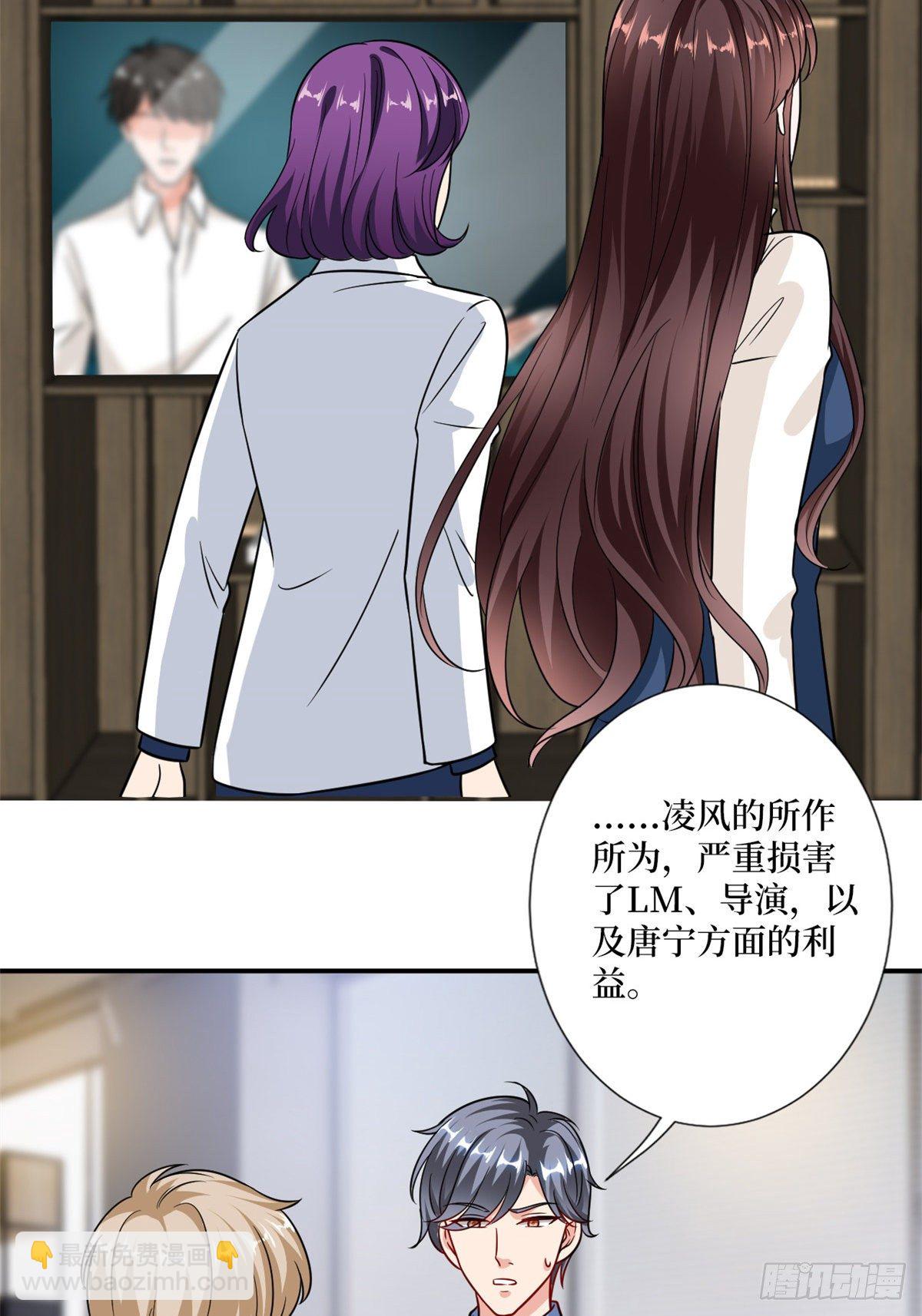 第102话 和斓兮撕破脸-第105话