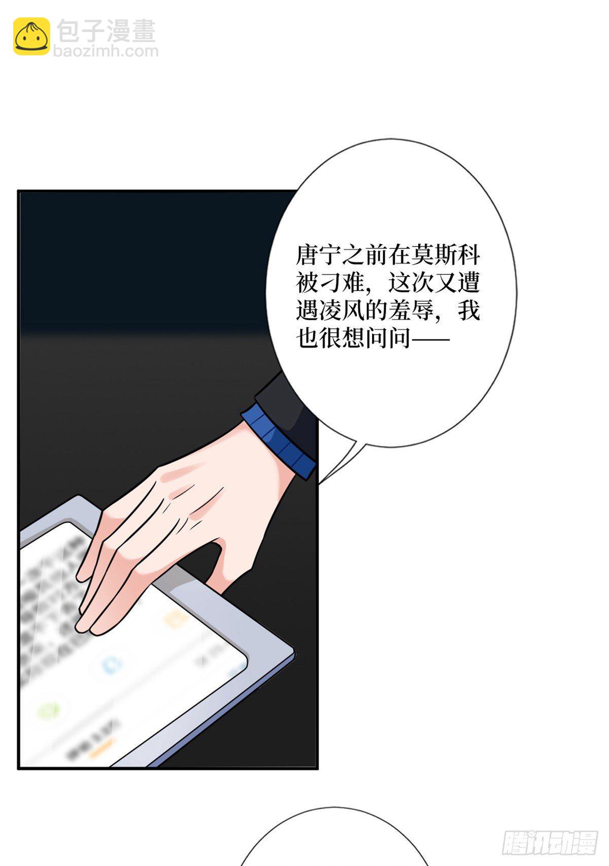 第102话 和斓兮撕破脸-第105话