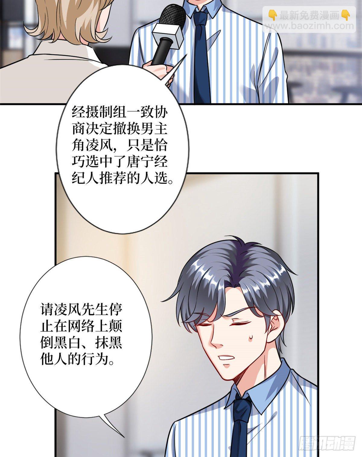 第102话 和斓兮撕破脸-第105话