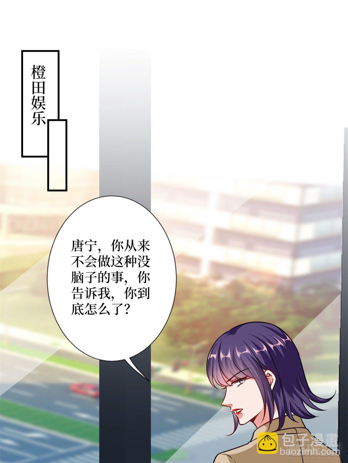 第102话 和斓兮撕破脸-第105话