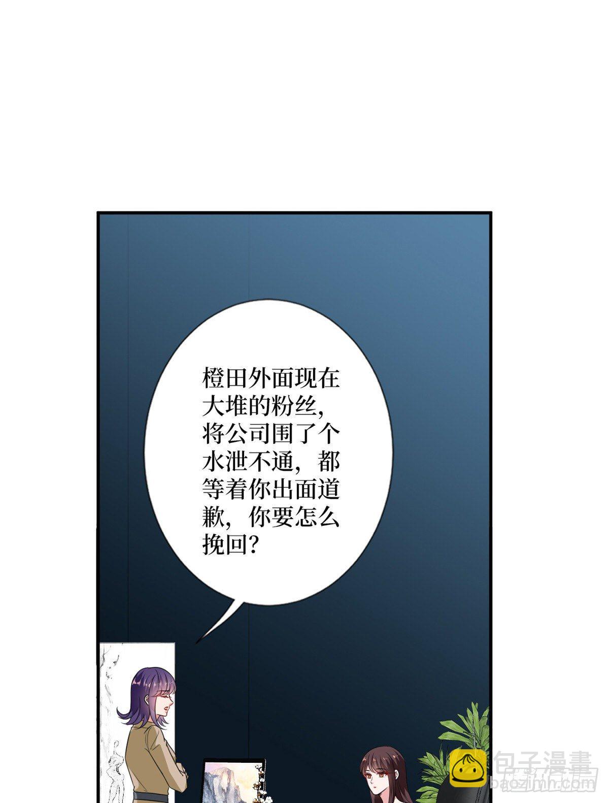 第102话 和斓兮撕破脸-第105话