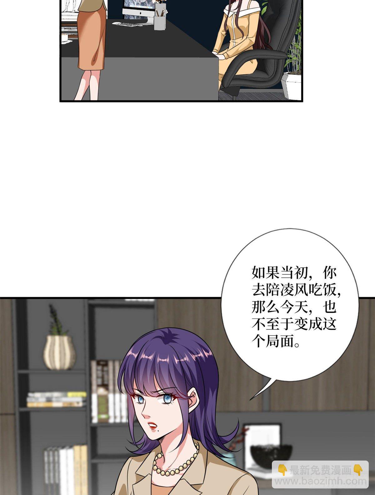 第102话 和斓兮撕破脸-第105话