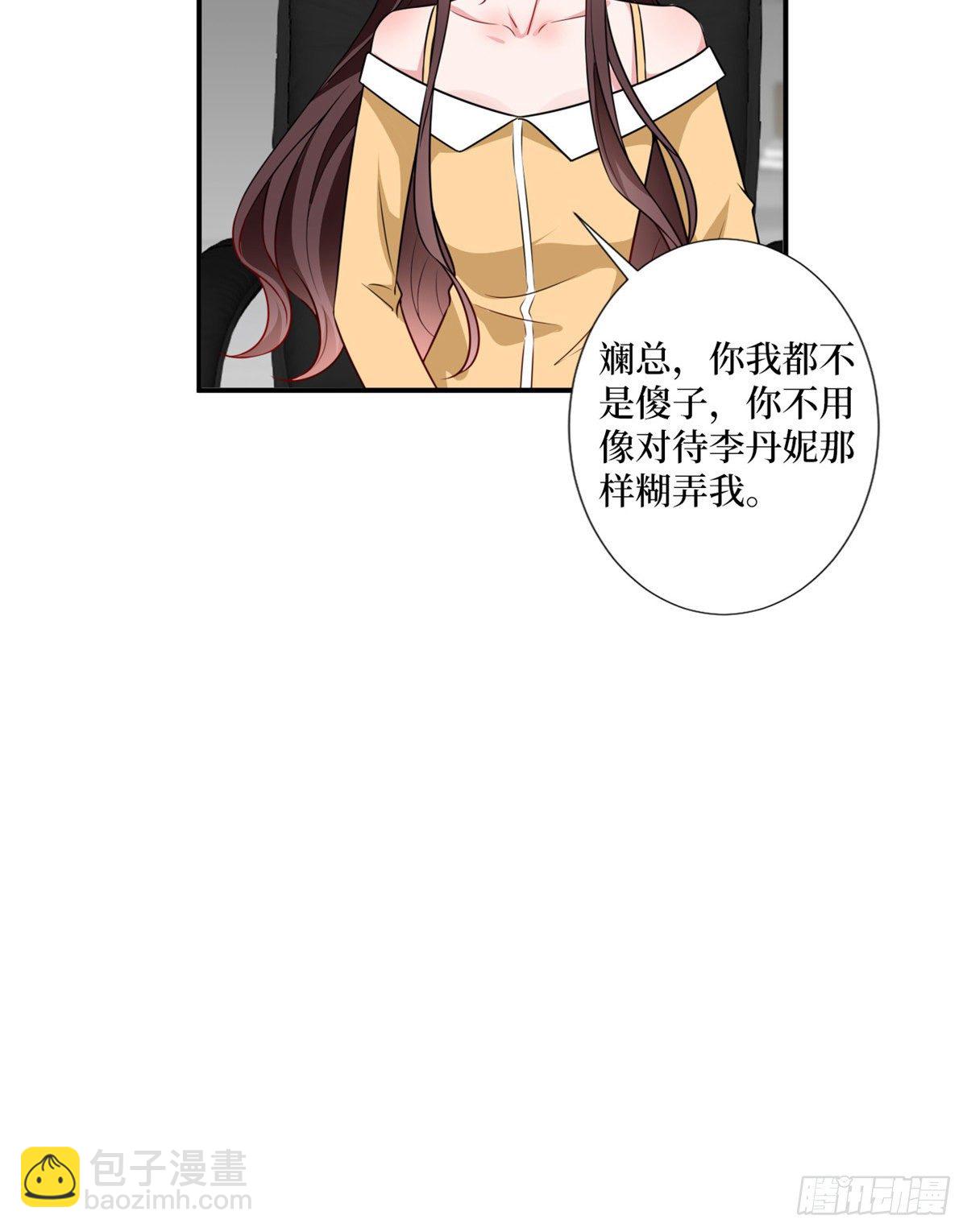第102话 和斓兮撕破脸-第105话