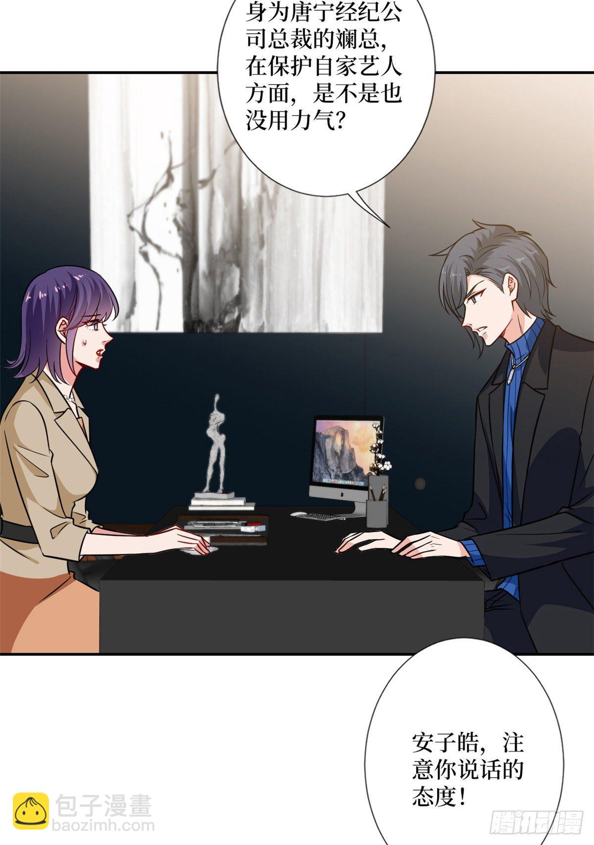 第102话 和斓兮撕破脸-第105话