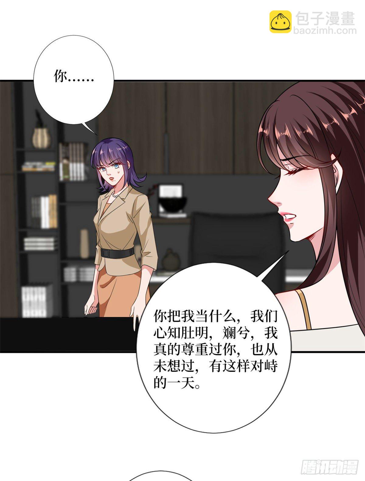 第102话 和斓兮撕破脸-第105话