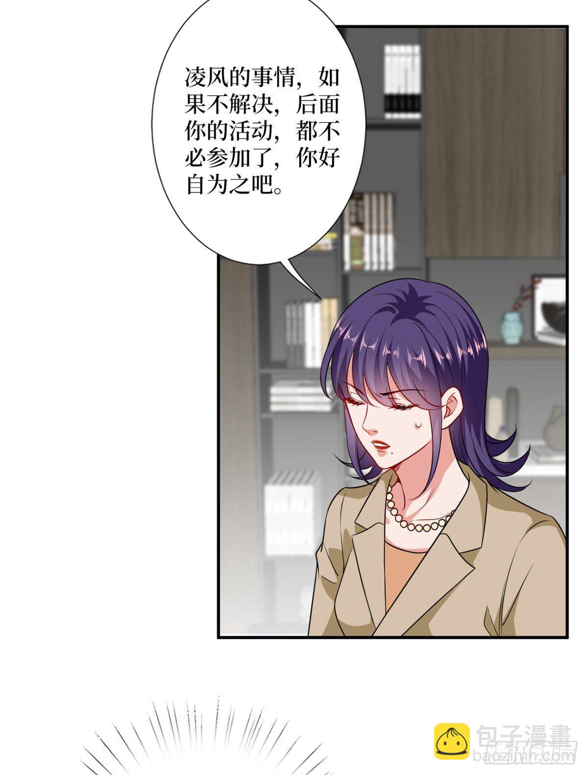 第102话 和斓兮撕破脸-第105话