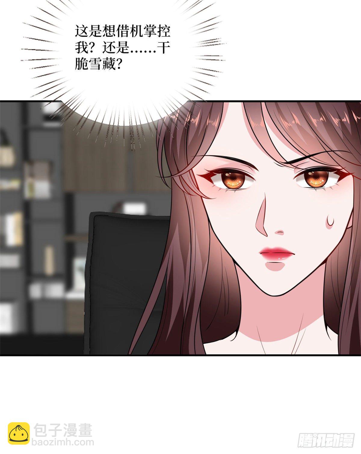 第102话 和斓兮撕破脸-第105话