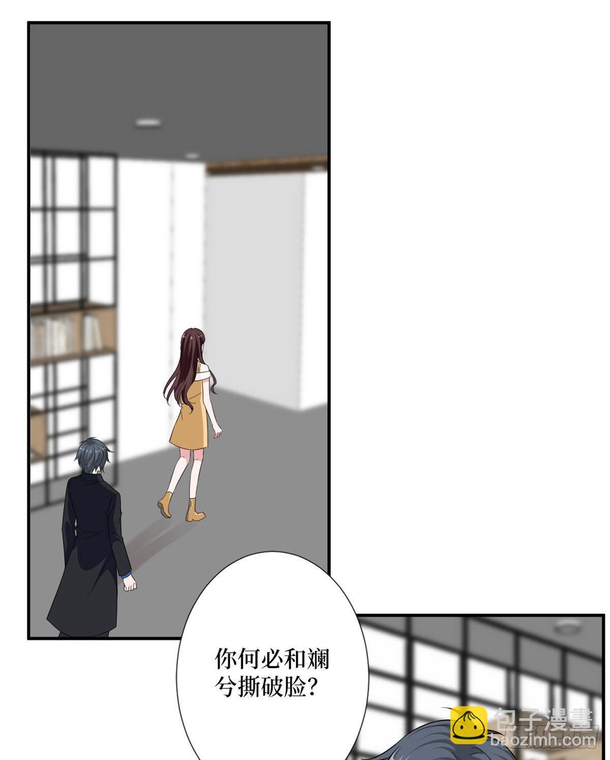 第102话 和斓兮撕破脸-第105话