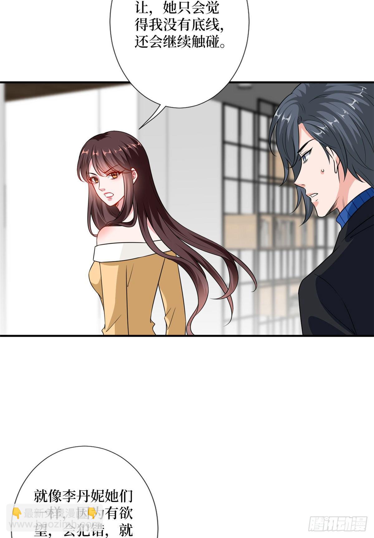 第102话 和斓兮撕破脸-第105话