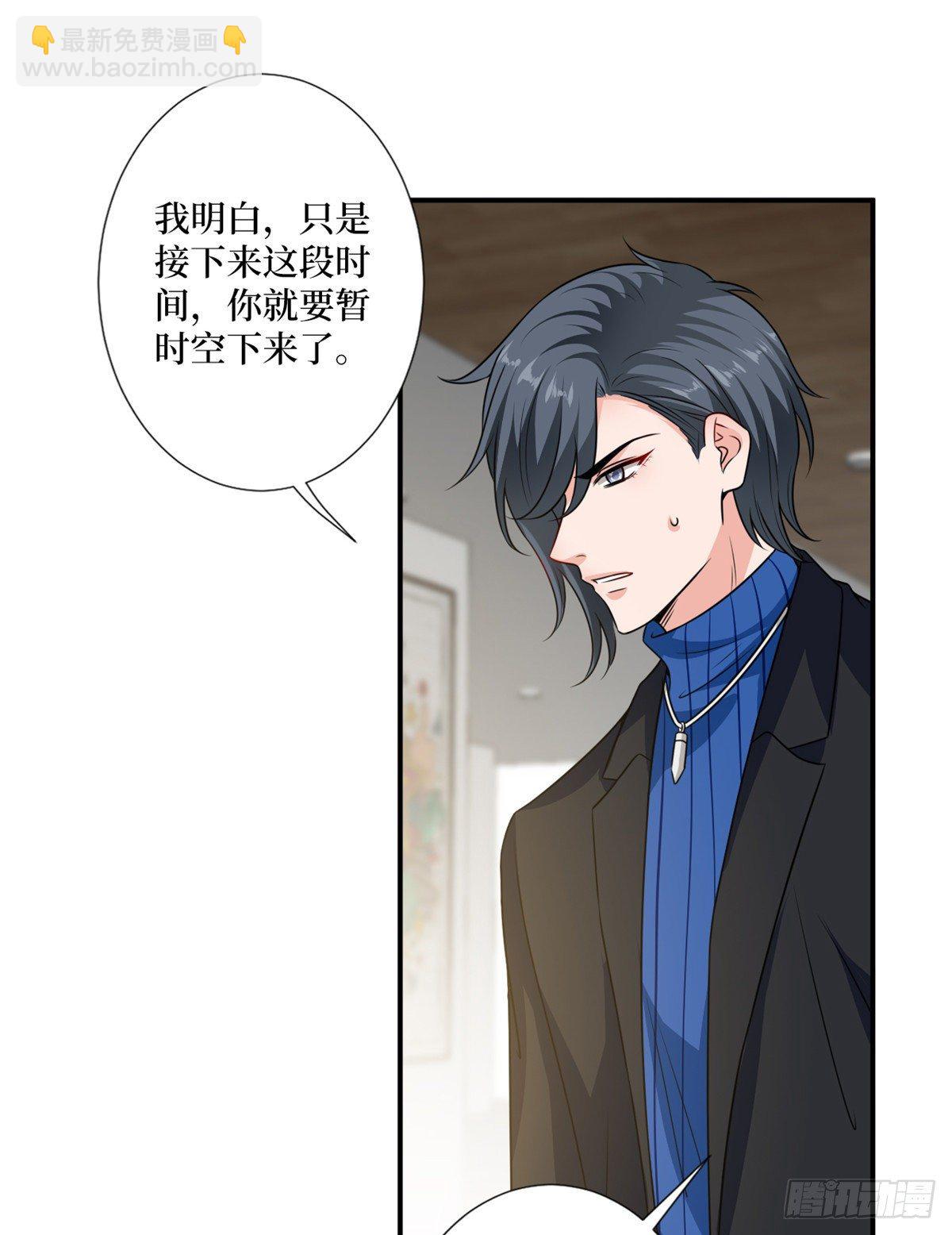 第102话 和斓兮撕破脸-第105话