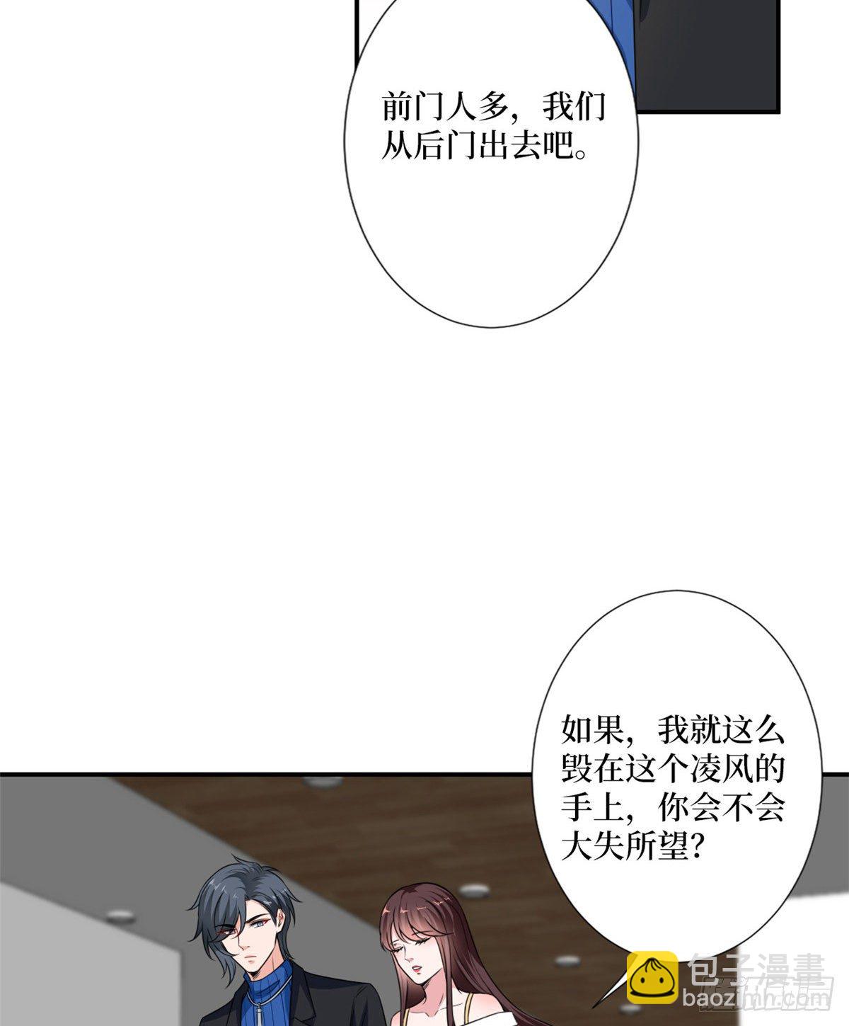 第102话 和斓兮撕破脸-第105话