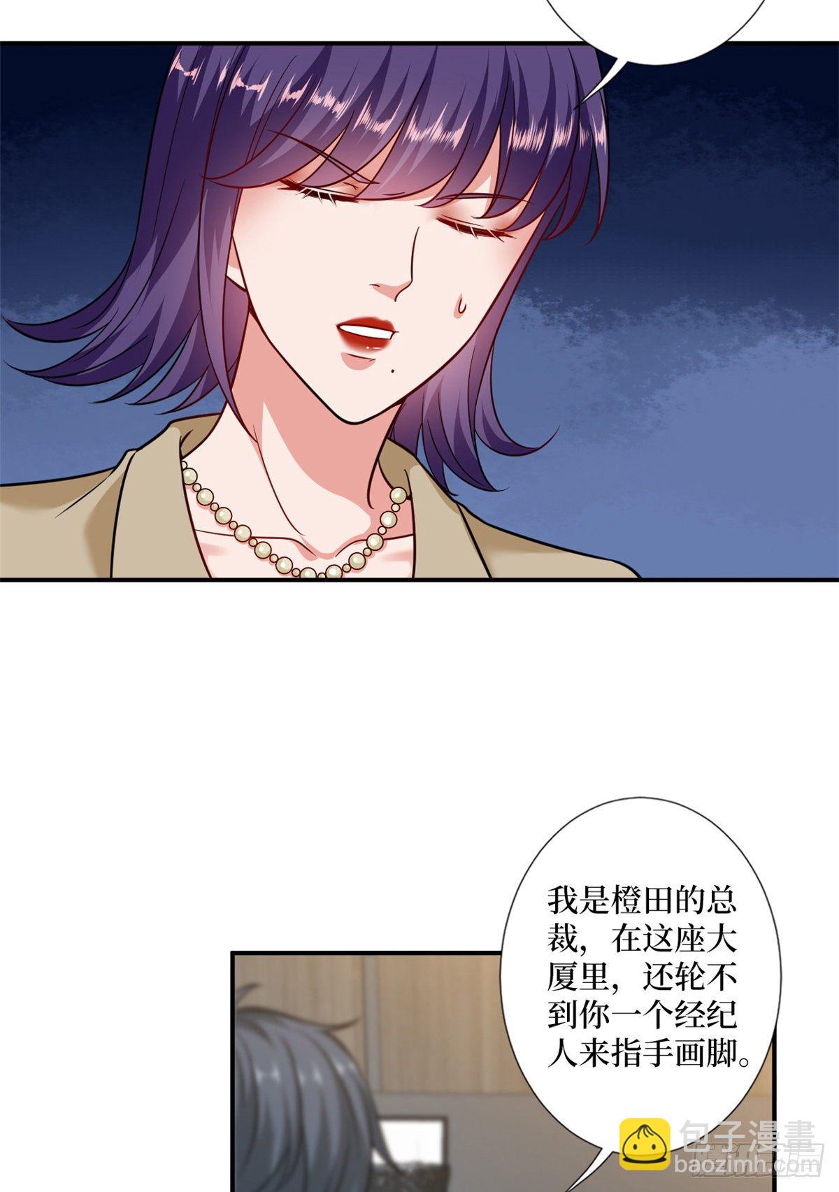 第102话 和斓兮撕破脸-第105话