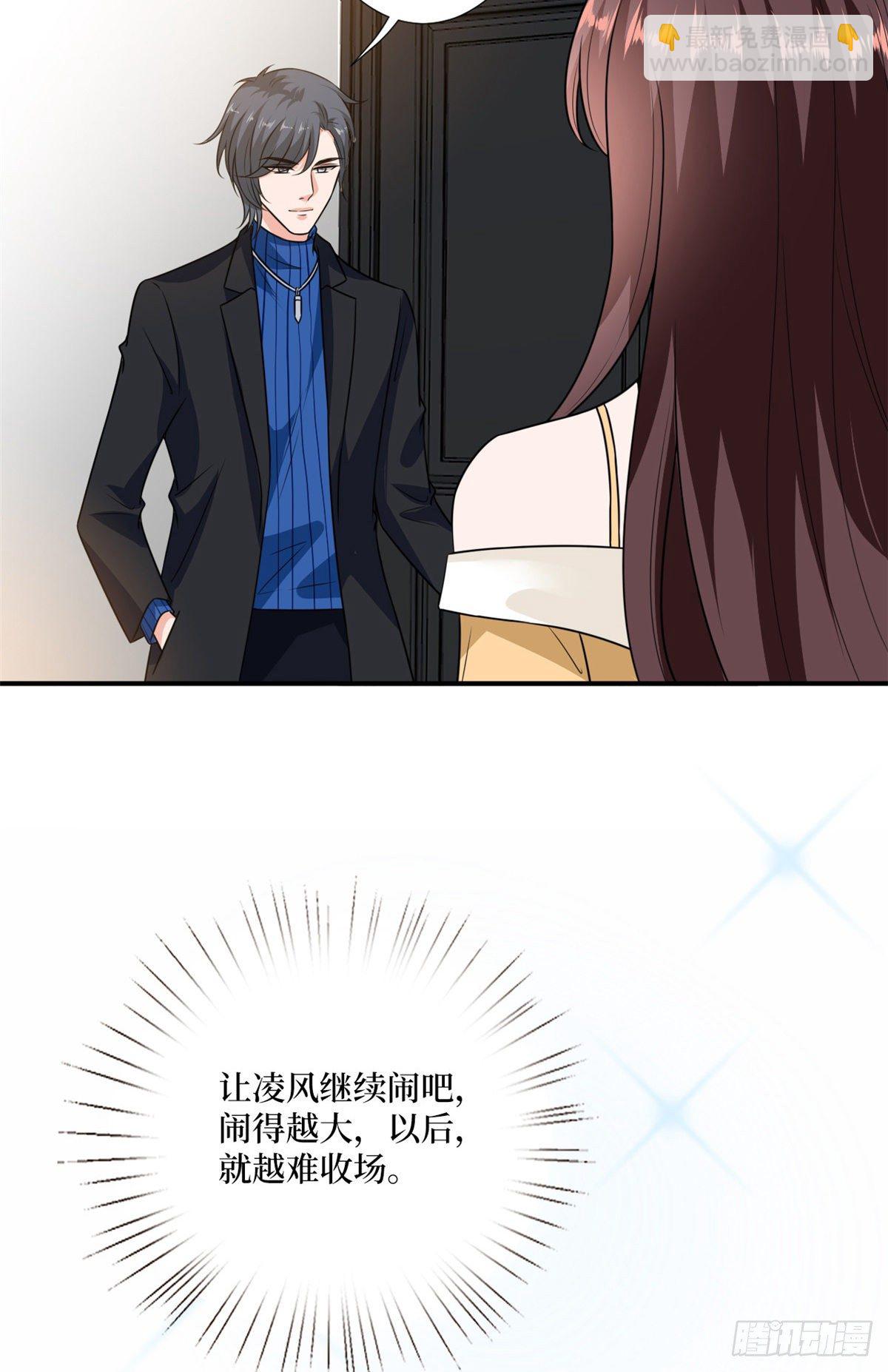 第102话 和斓兮撕破脸-第105话