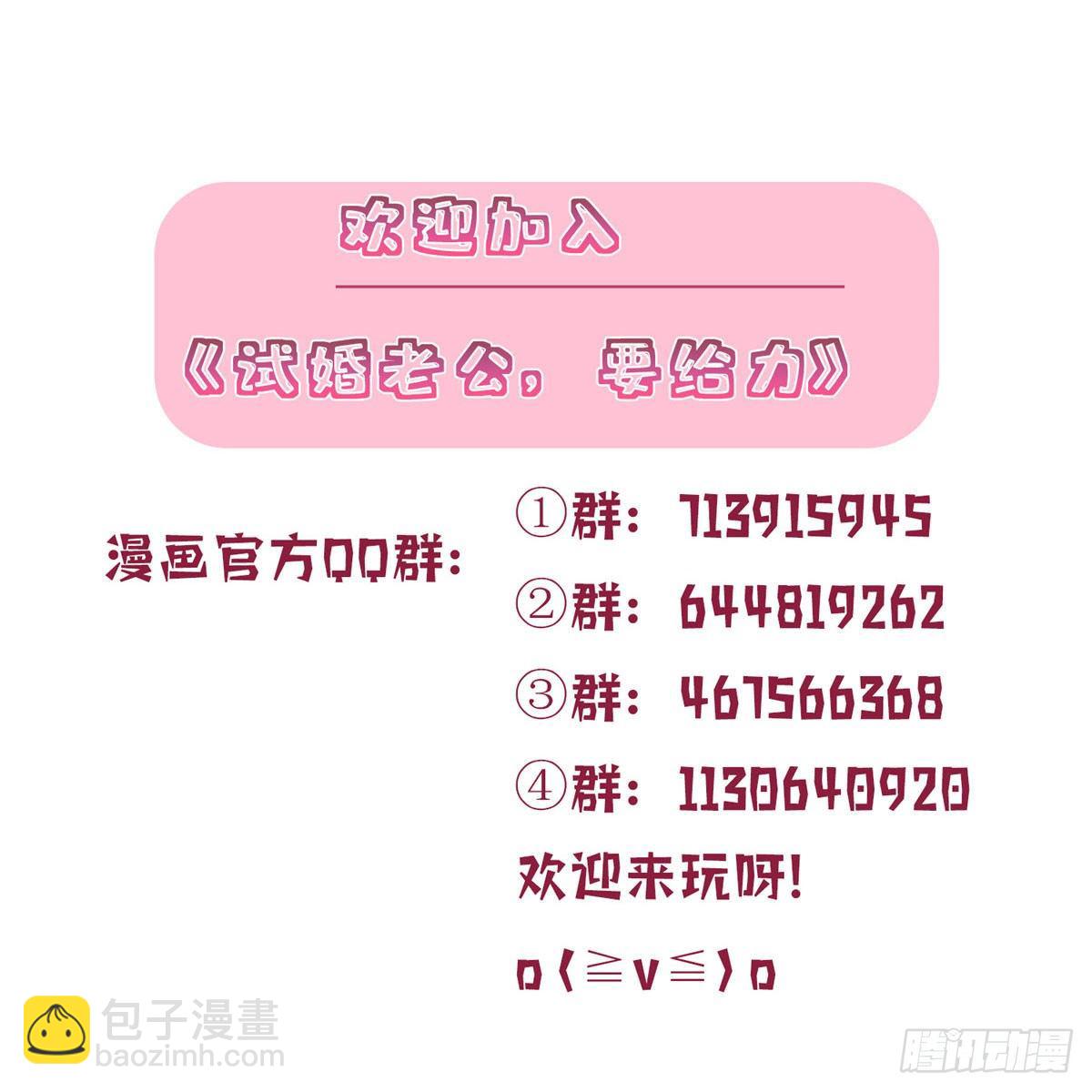 第102话 和斓兮撕破脸-第105话