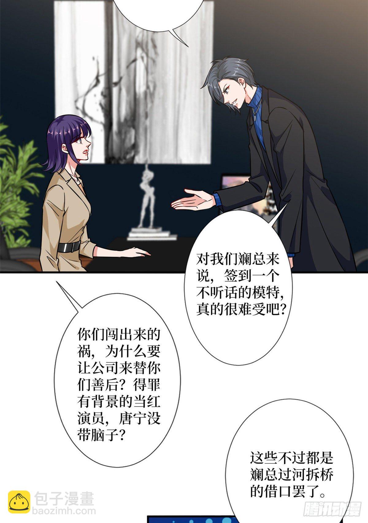 第102话 和斓兮撕破脸-第105话