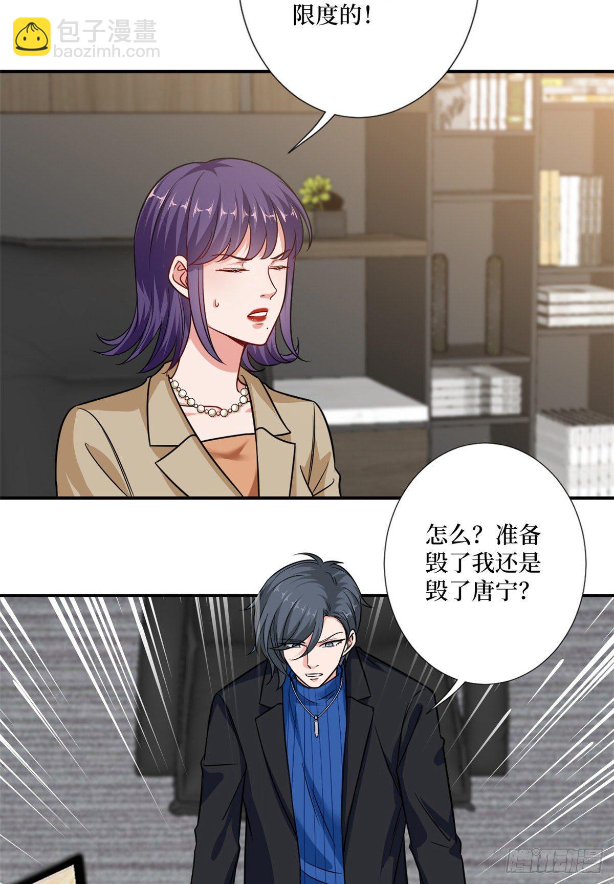 第102话 和斓兮撕破脸-第105话