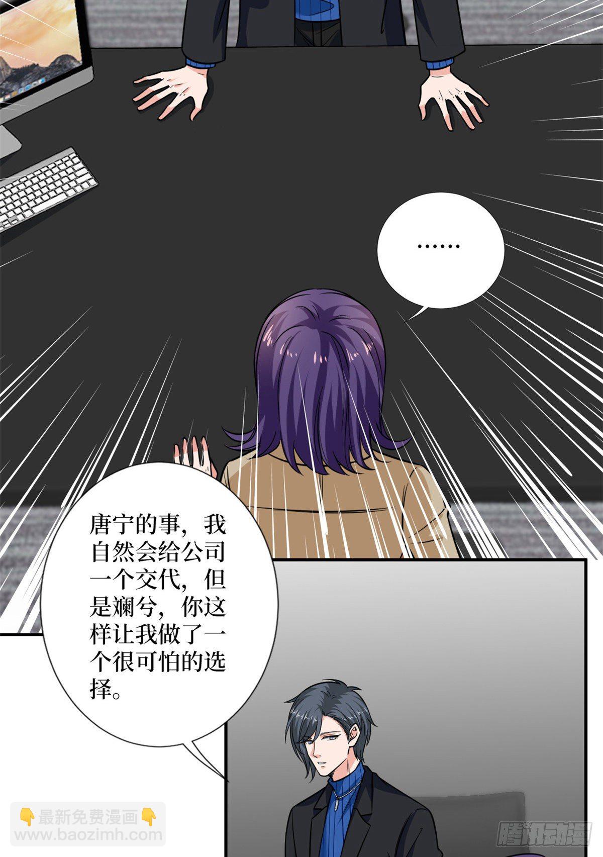 第102话 和斓兮撕破脸-第105话