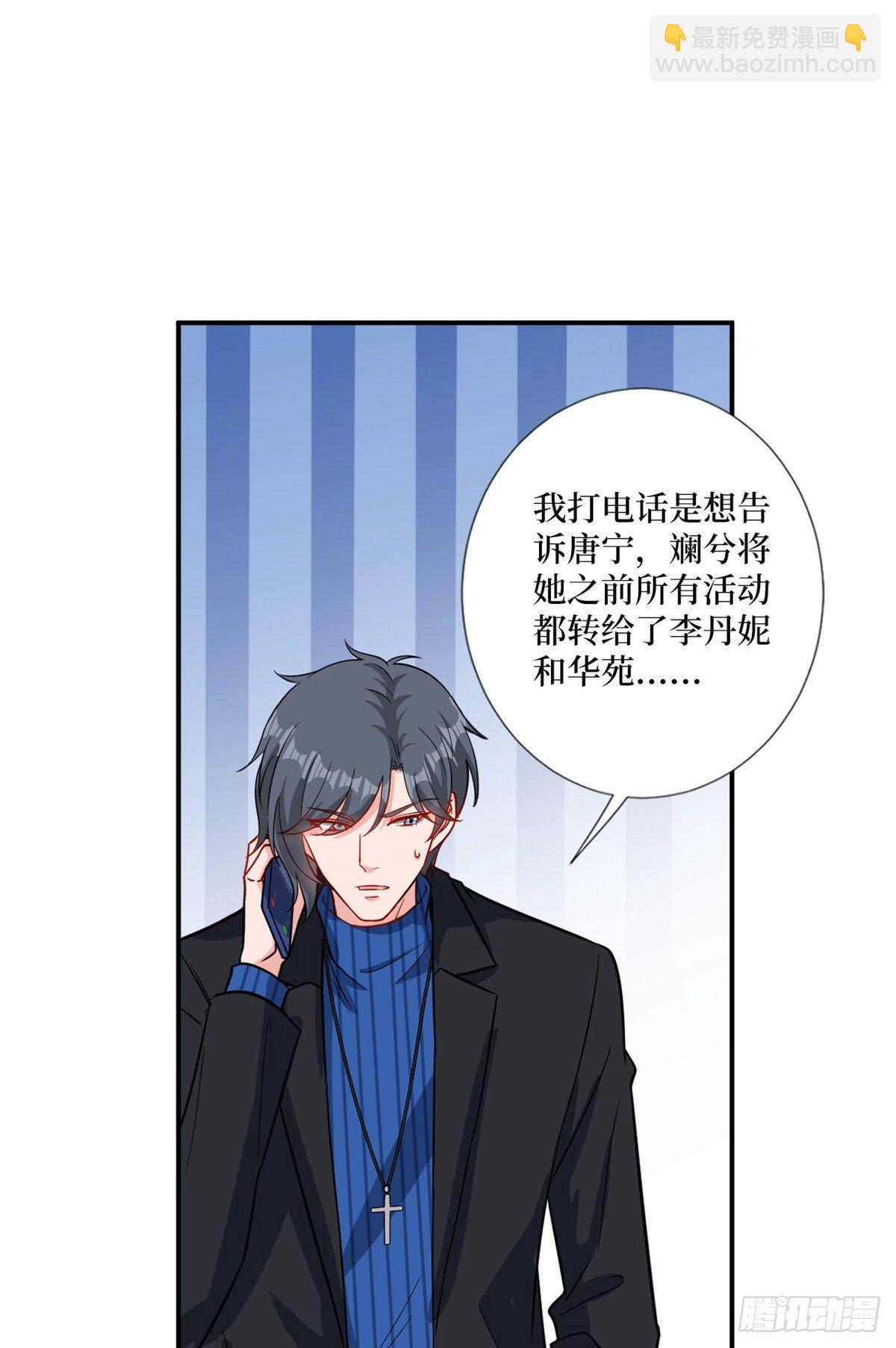 第104话 你想封杀唐宁？-第107话