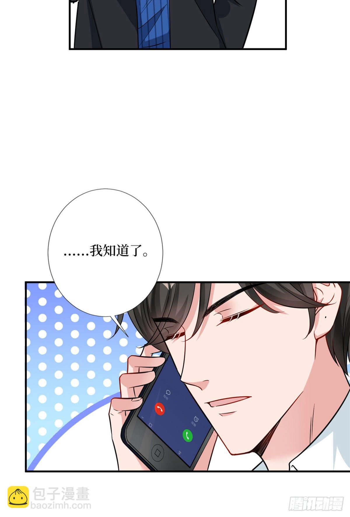 第104话 你想封杀唐宁？-第107话