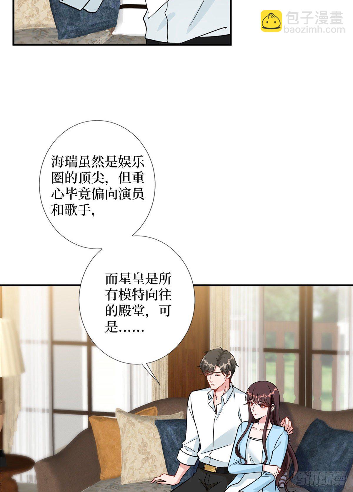 第104话 你想封杀唐宁？-第107话