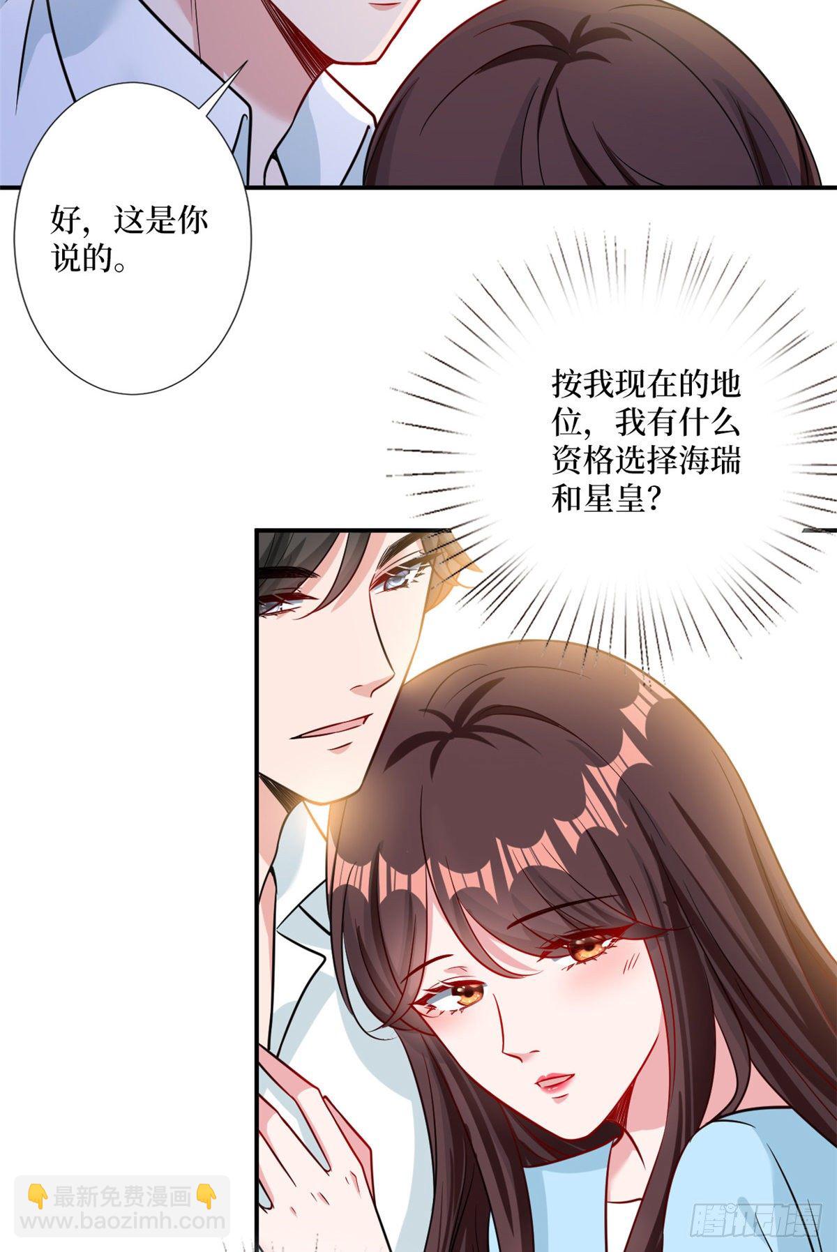 第104话 你想封杀唐宁？-第107话