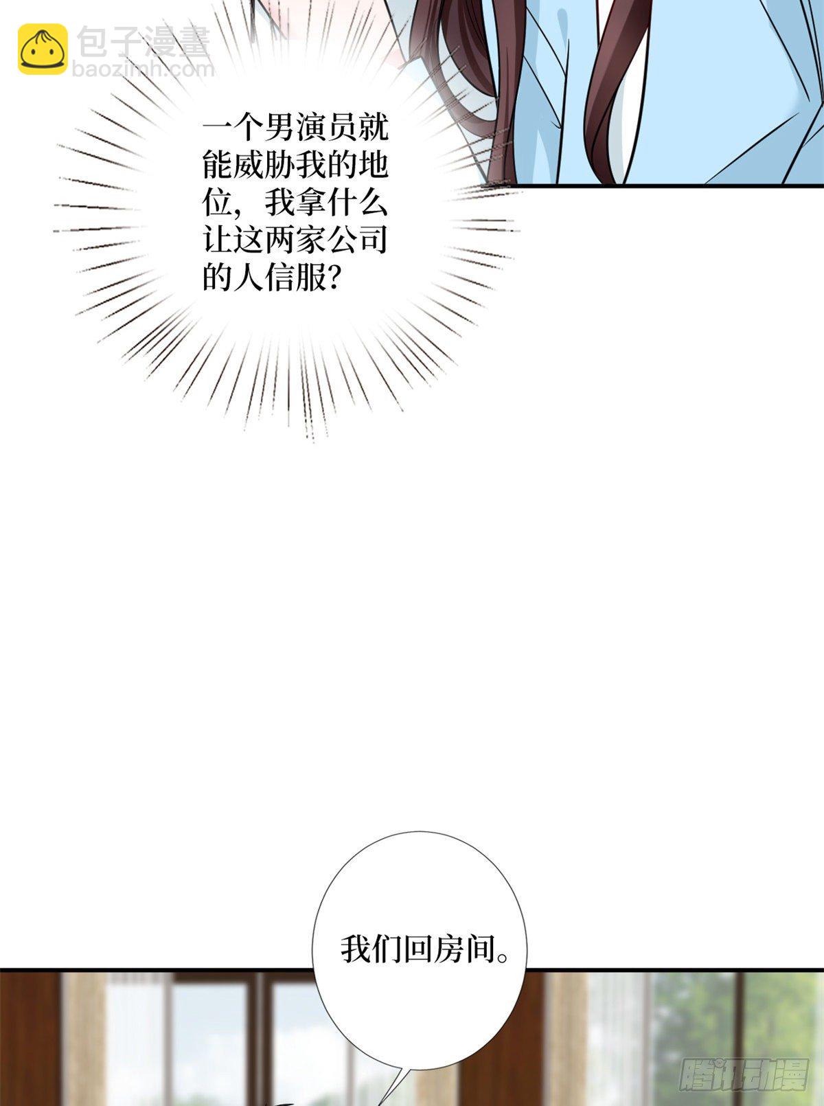 第104话 你想封杀唐宁？-第107话