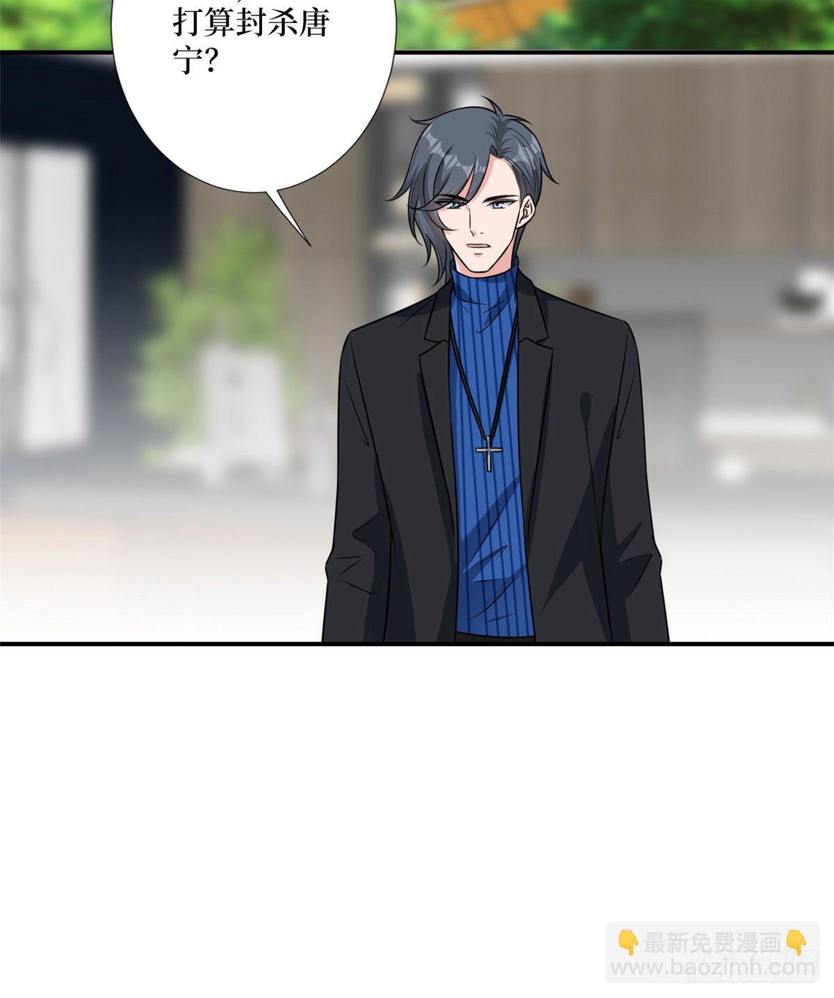 第104话 你想封杀唐宁？-第107话