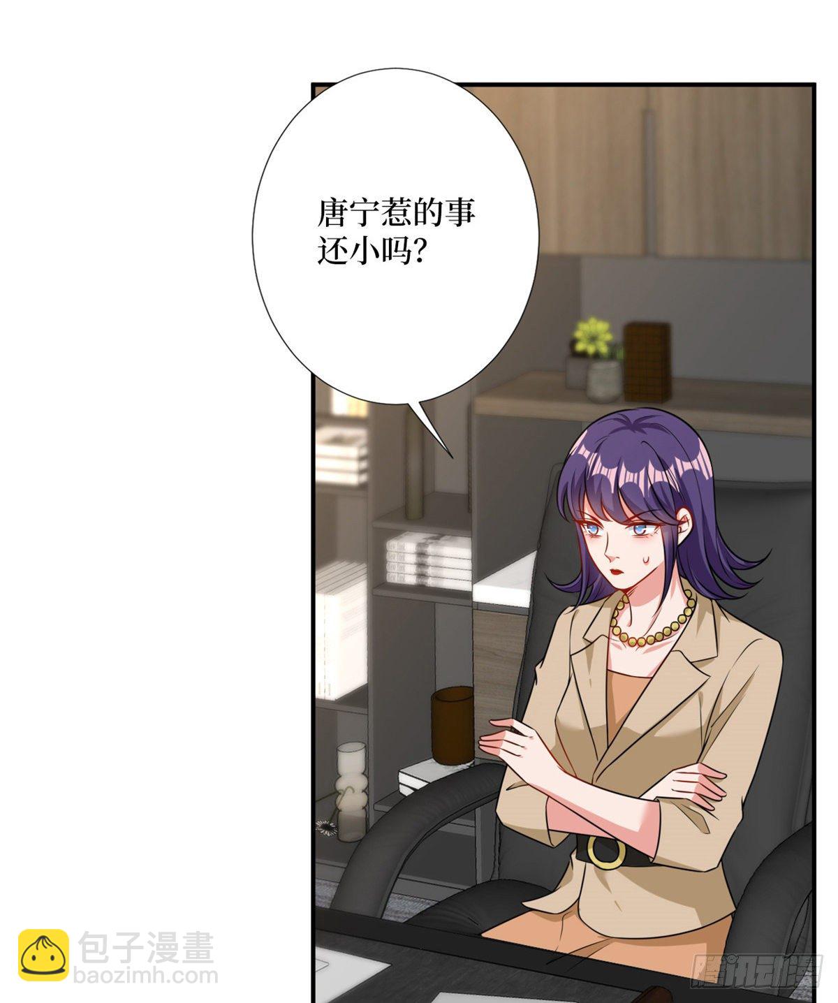 第104话 你想封杀唐宁？-第107话