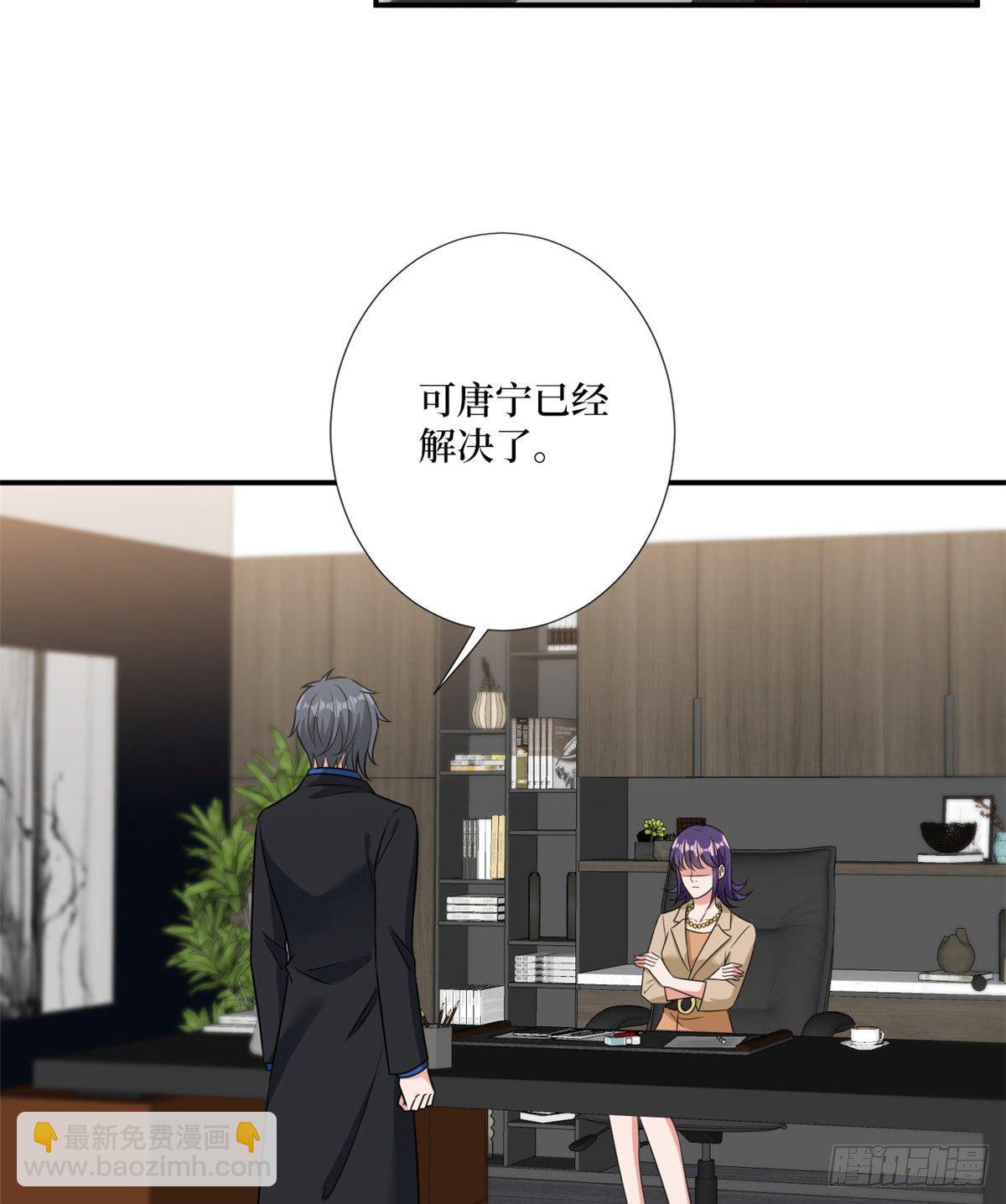 第104话 你想封杀唐宁？-第107话